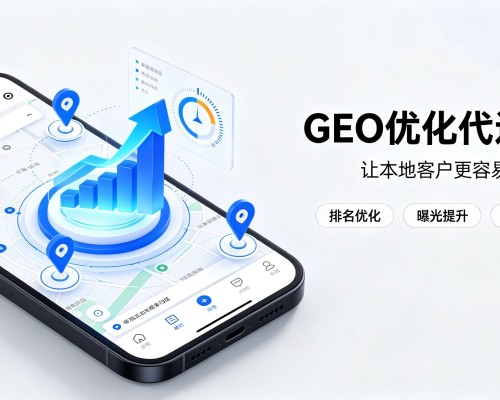 辽宁GEO优化