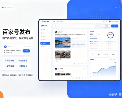辽宁百家号信息发布代运营